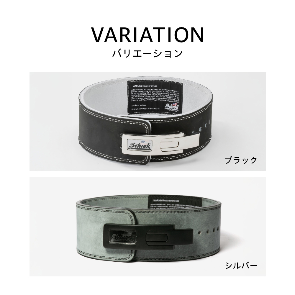 セール】シーク Schiek シーク Schiek L7010 Lever Power Belt