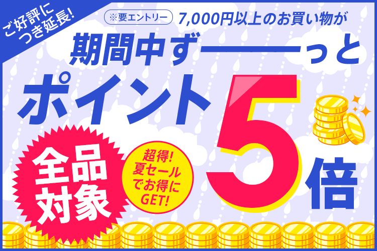 【dポイント大量GET】期間中ずーっとポイント5倍！