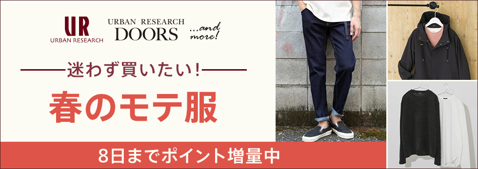 アーバンリサーチなど人気の大人カジュアルitem D Fashion アーバンリサーチなど人気の大人カジュアルitem D Fashion