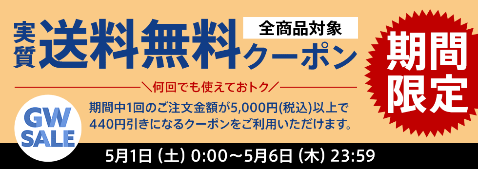 Gw Sale ファッション通販 D Fashion