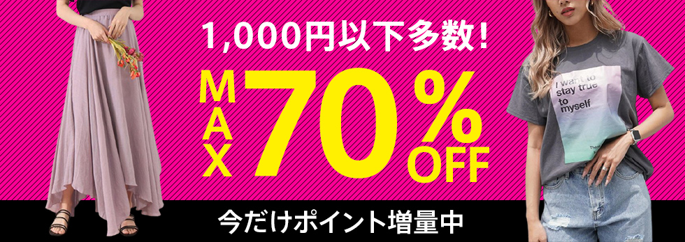 アナップポイント15倍