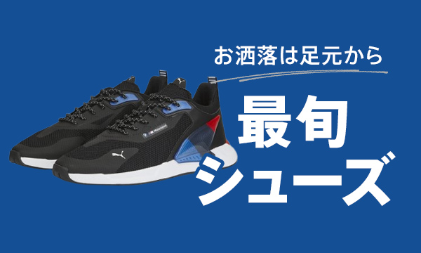 メンズファッション通販 D Fashion