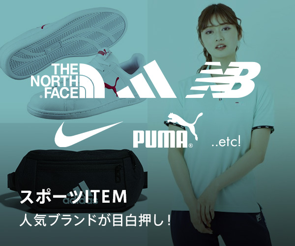 スポーツアイテム