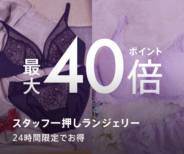 エメフィールポイント最大40倍