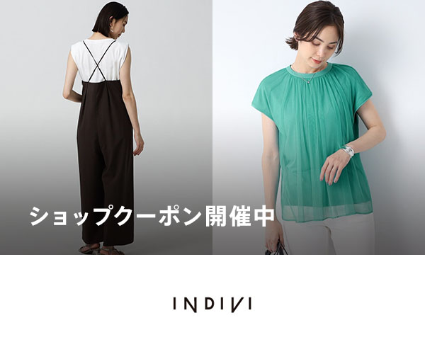 インディヴィ