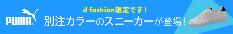 プーマ別注スニーカー