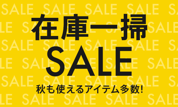 セール(SALE) - d fashion