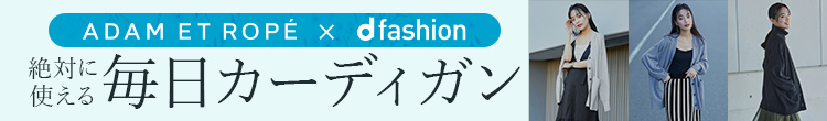 アダムエロペ別注カーディガン