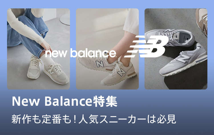 New Balance