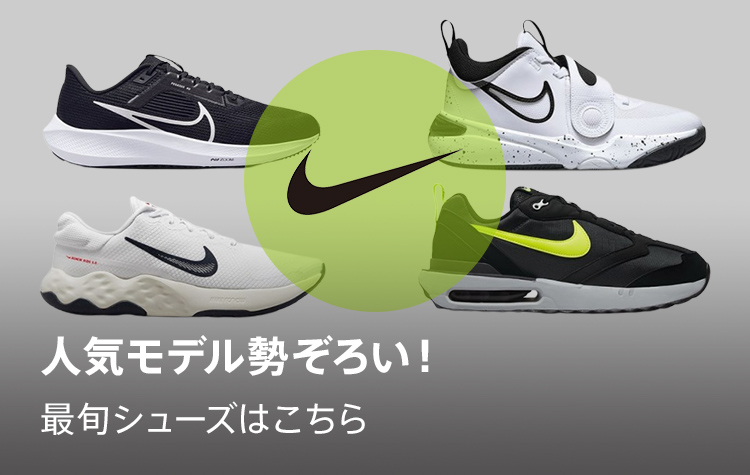 NIKEシューズ