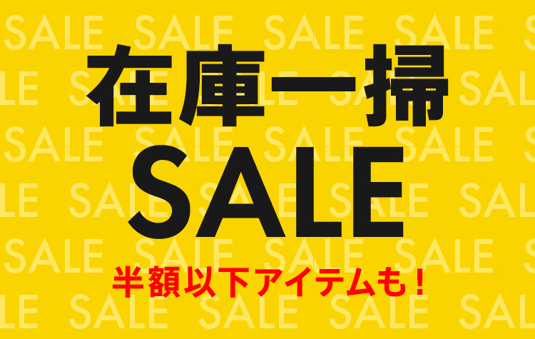 セール(SALE)レディース - d fashion セール(SALE)レディース - d fashion