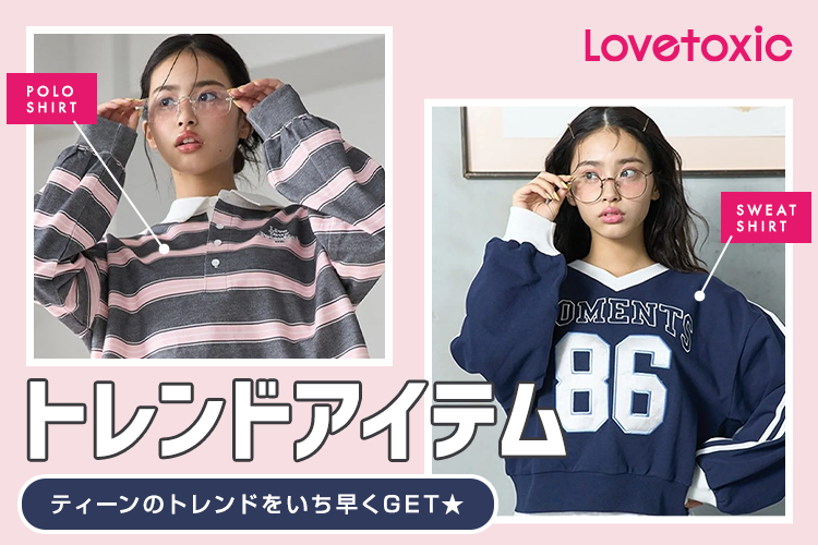 ラブトキ