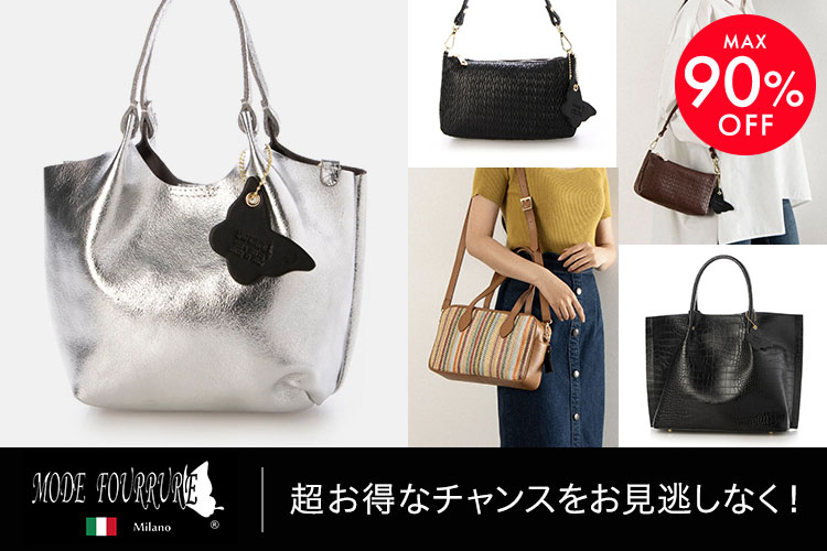 アウトレット】ファッション通販 - d fashion
