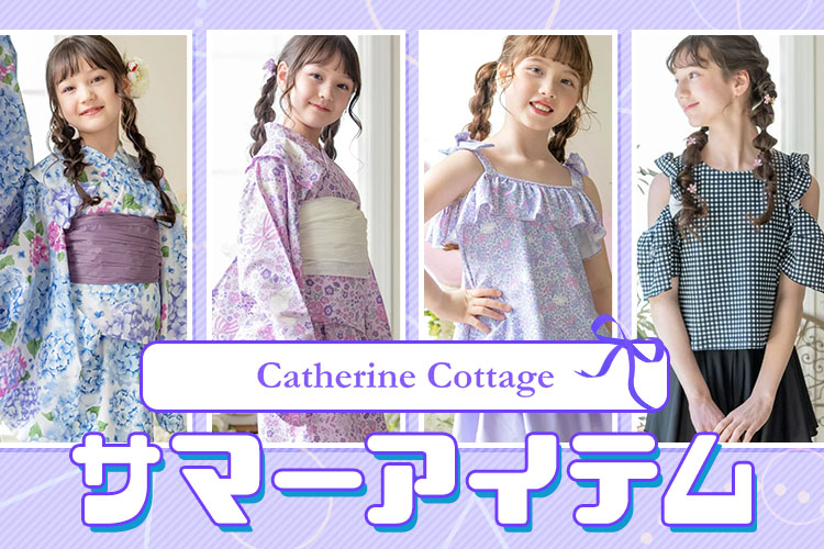 ジュニア服 まとめ売り17点!! 子供服・ベビー服 通販 d fashion