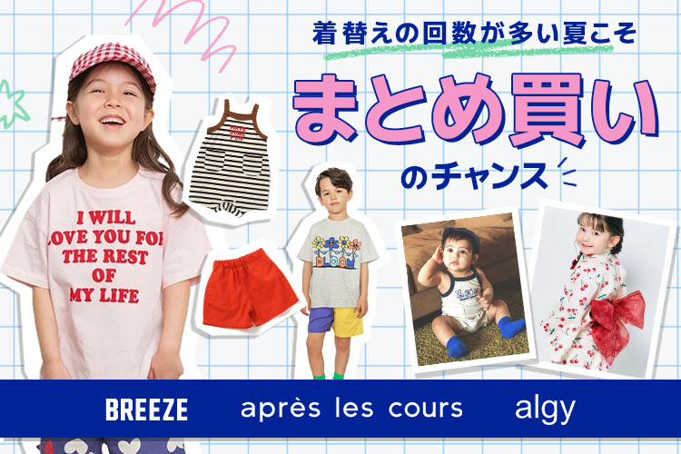 子供服・ベビー服 通販 d fashion