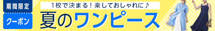 ワンピース