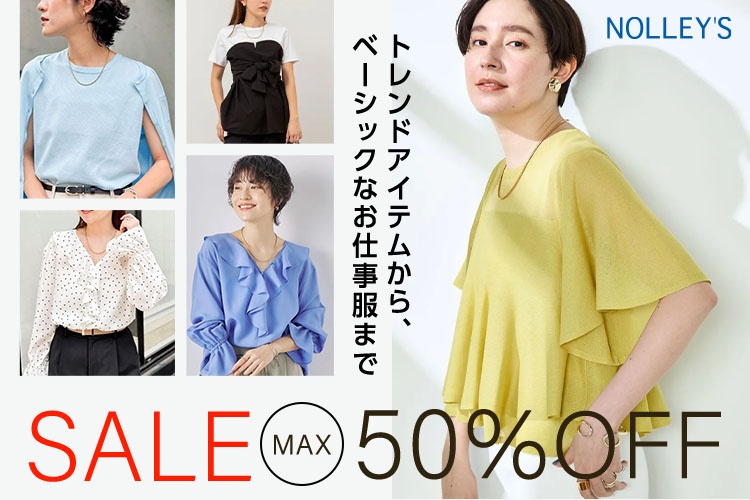 ノーリーズ