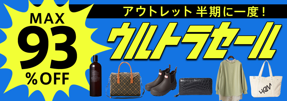 セール Sale 開催中のアウトレットブランド一覧 レディース ファッション通販 D Fashion セール Sale 開催中のアウトレットブランド一覧 レディース ファッション通販 D Fashion