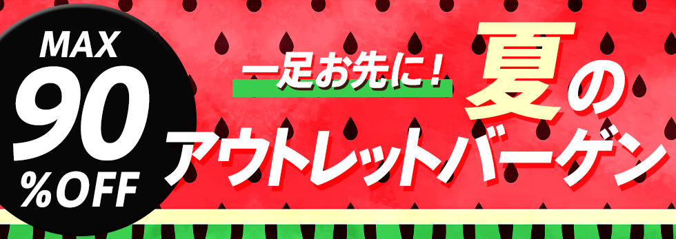 セール Sale 開催中のアウトレットブランド一覧 メンズ ファッション通販 D Fashion セール Sale 開催中のアウトレットブランド一覧 メンズ ファッション通販 D Fashion