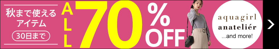 ワールド70％OFF