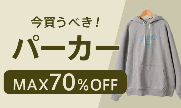 セール Sale 開催中のアウトレットブランド一覧 メンズ ファッション通販 D Fashion セール Sale 開催中のアウトレットブランド一覧 メンズ ファッション通販 D Fashion