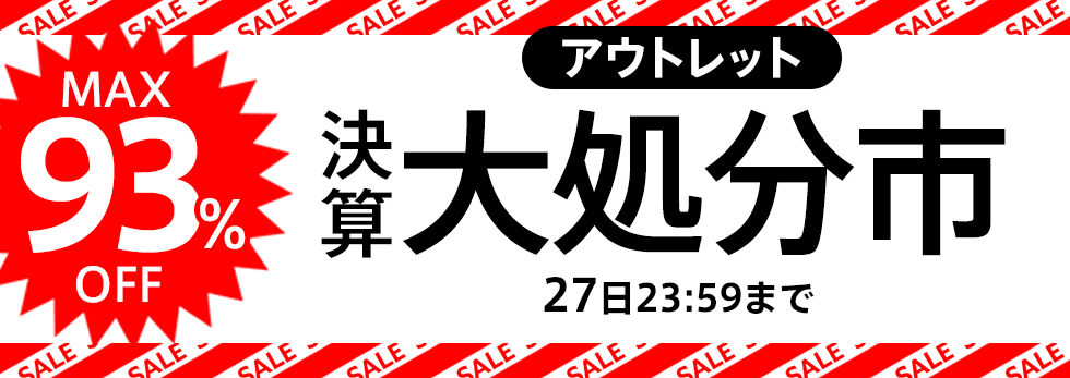 セール Sale 開催中のアウトレットブランド一覧 メンズ ファッション通販 D Fashion セール Sale 開催中のアウトレットブランド一覧 メンズ ファッション通販 D Fashion