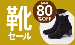 アウトレット ファッション通販 D Fashion