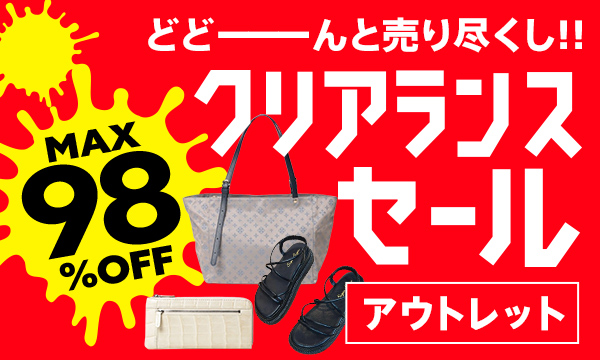 Max90 Off アウトレットセール開催中 レディースファッション通販 D Fashion
