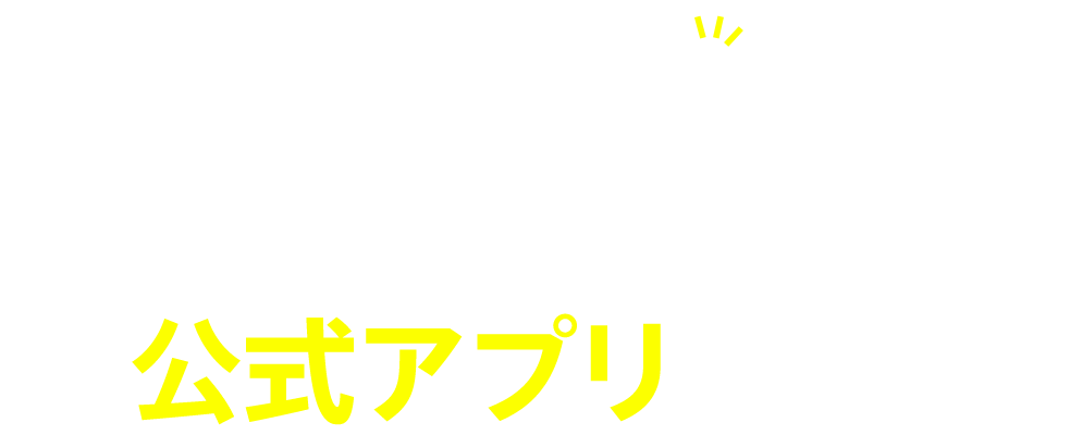 d fashion公式アプリが登場！