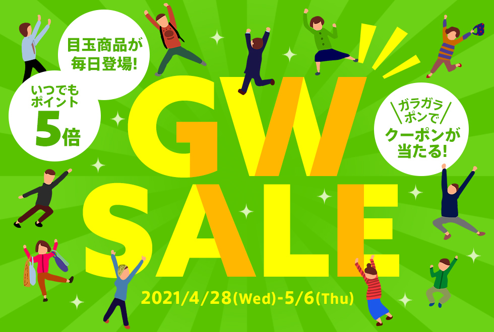 Gw Sale ファッション通販 D Fashion
