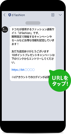 Line友だち追加で10ポイントプレゼント ファッション通販 D Fashion Line友だち追加で10ポイントプレゼント ファッション通販 D Fashion