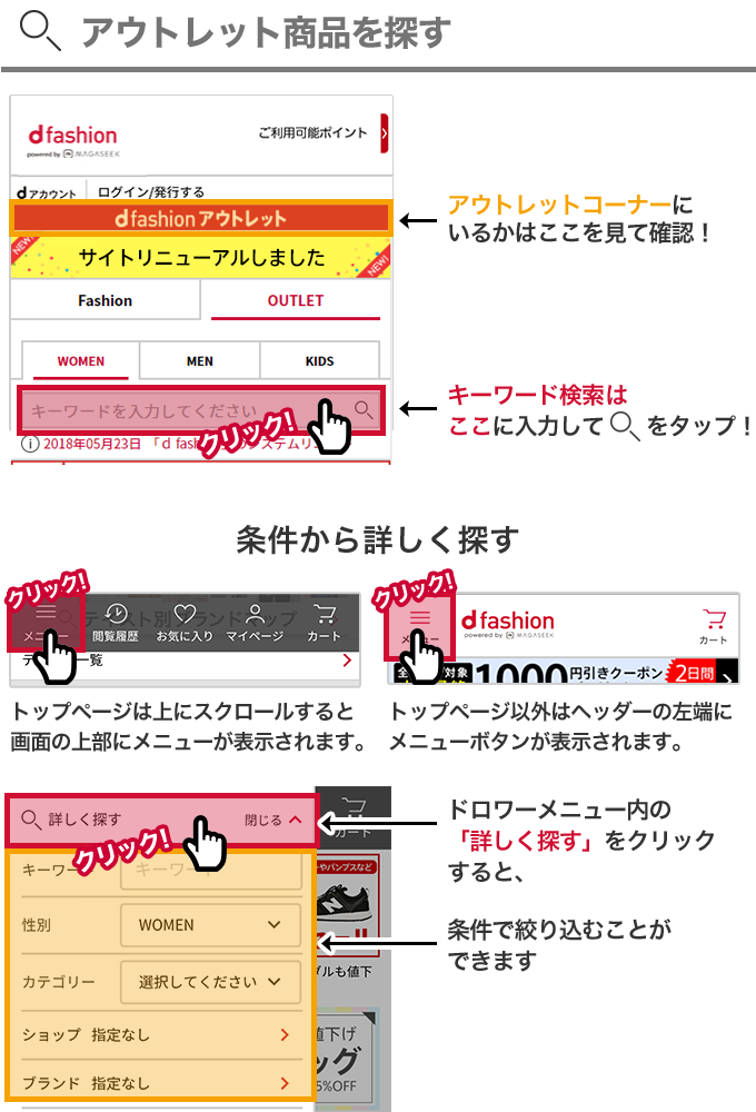 アウトレットガイドページ ファッション通販 D Fashion アウトレットガイドページ ファッション通販 D Fashion