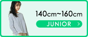 JUNIOR 140cm～160cm（子供服）