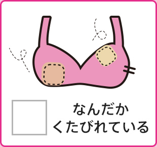 なんだかくたびれている