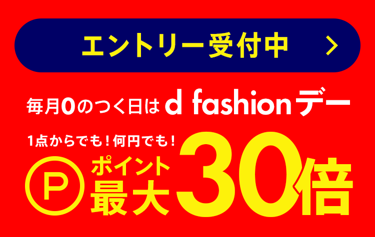 0のつくdfデーエントリー