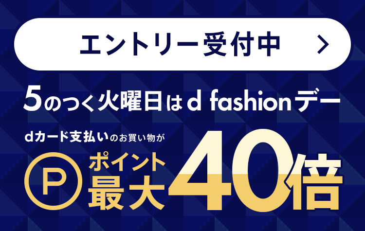 5のつく火曜日dfデーエントリー