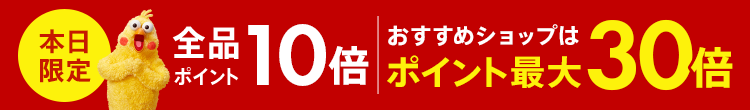 毎週火曜日はdfashionデー