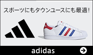 adidas（スポーツウェア・スポーツ用品）