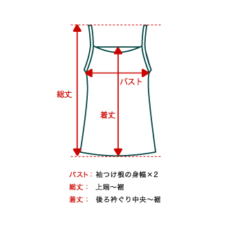 実寸の測り方 ワールド商品 D Fashion 実寸の測り方 ワールド商品 D Fashion