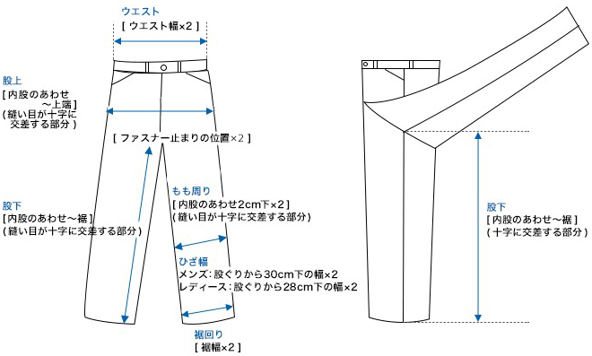 パンツ