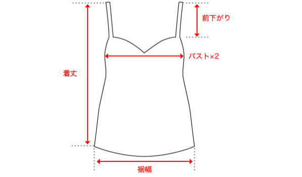 キャミソール