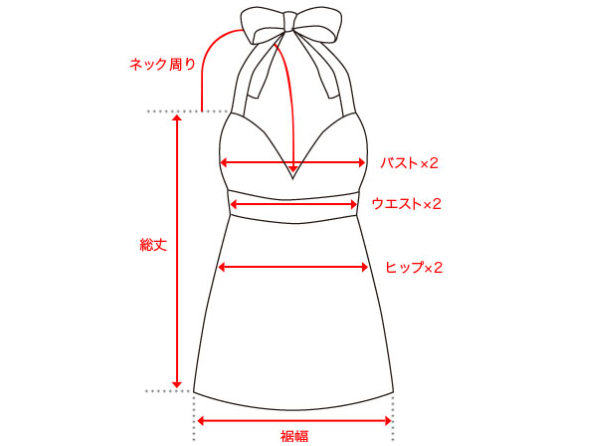 ホルターネック