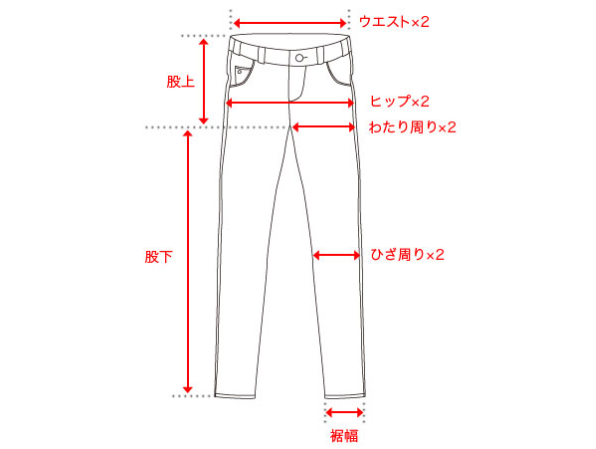 パンツ