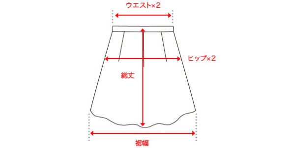 スカート