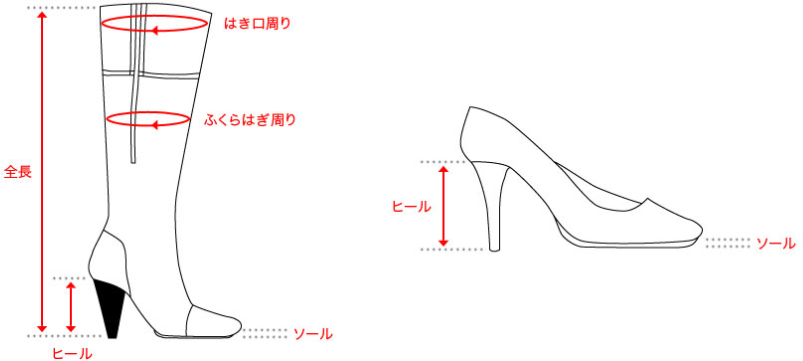 ブーツ・パンプス