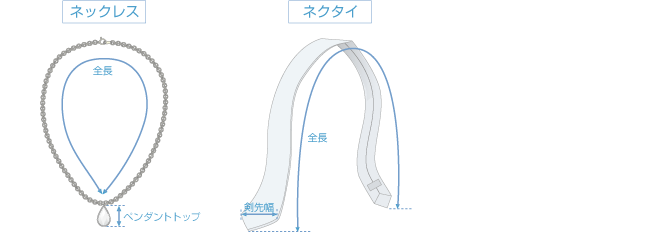 ネックレス/ネクタイ