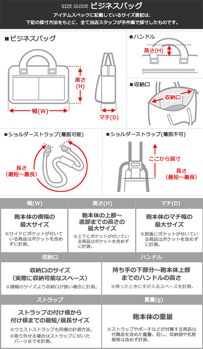 ビジネスバッグ