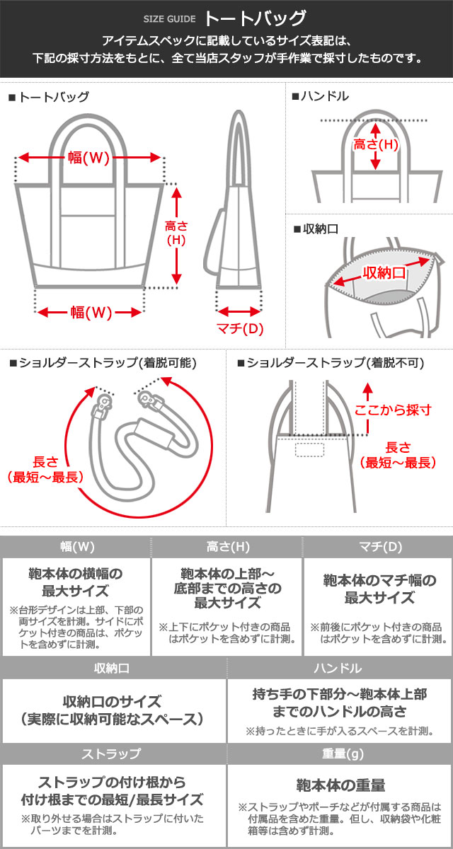 トートバッグ