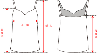 キャミソール