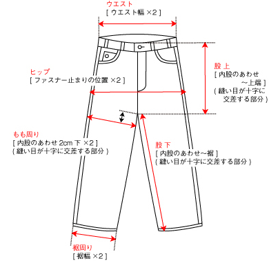 パンツ